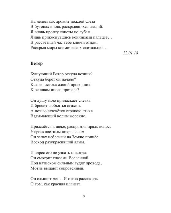 Астерион и Хара. Гончие псы