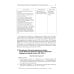 Болезни периферической нервной системы: руководство для врачей. 4-е изд Болезни периферической нервной системы: руководство для врачей. 4-е изд