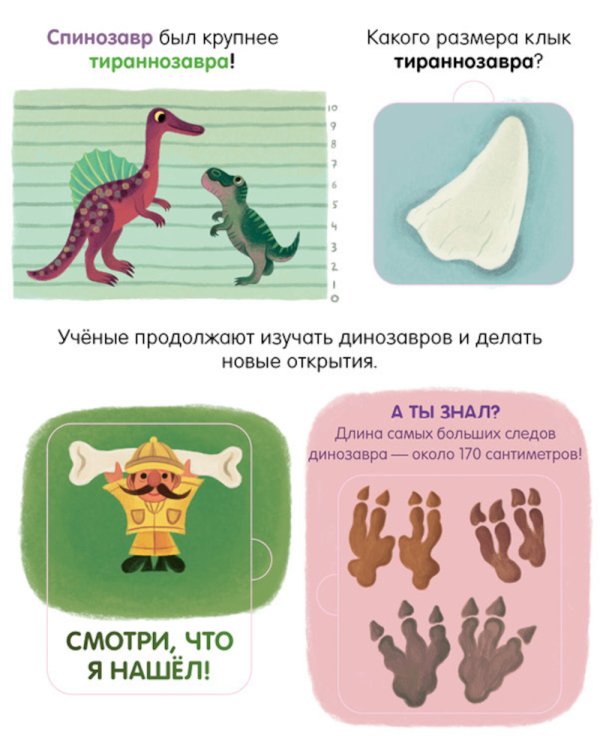 Динозавры