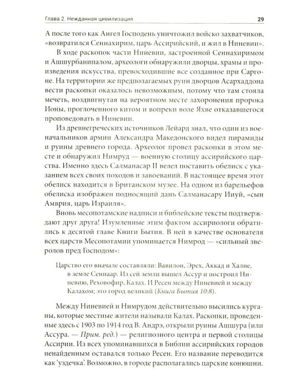 Двенадцатая планета