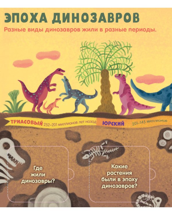 Динозавры