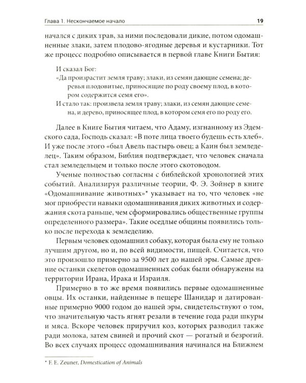 Двенадцатая планета