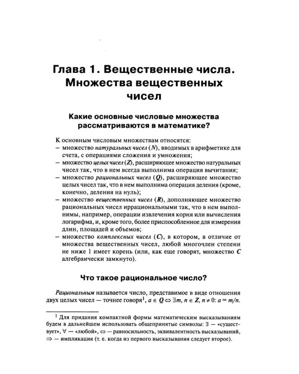 Высшая математика в вопросах и ответах: Учебное пособие