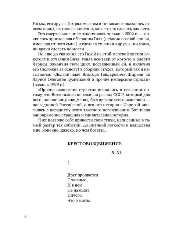 Дважды двенадцать: стихи с контекстами