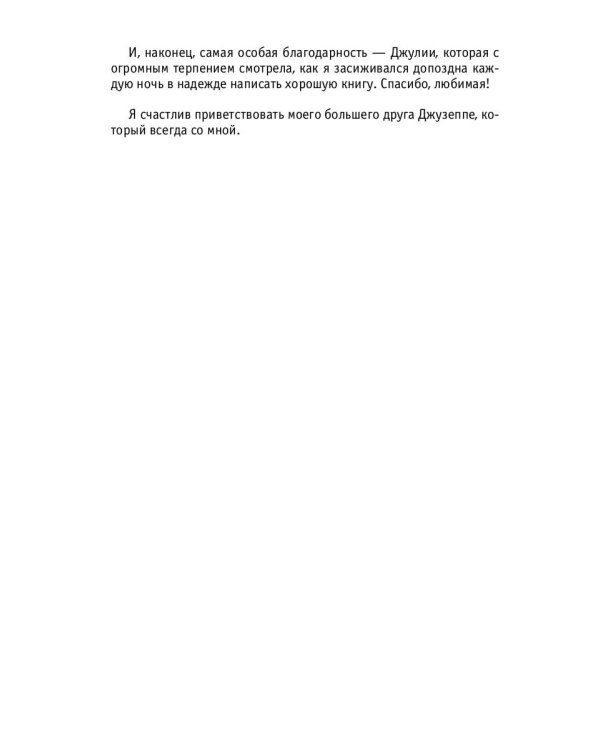 Три метра над небом: Трижды ты: роман