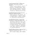 Правление Фердинанда и Изабеллы в 2-х частях. Т. 2 Правление Фердинанда и Изабеллы в 2-х частях. Т. 2