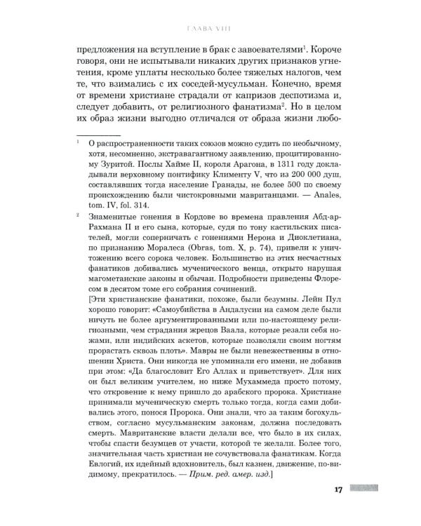 Правление Фердинанда и Изабеллы в 2-х частях. Т. 2