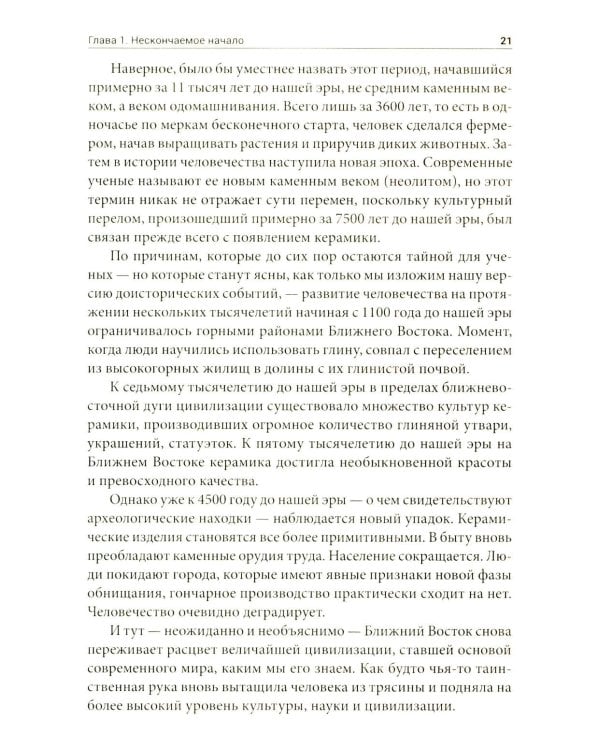 Двенадцатая планета