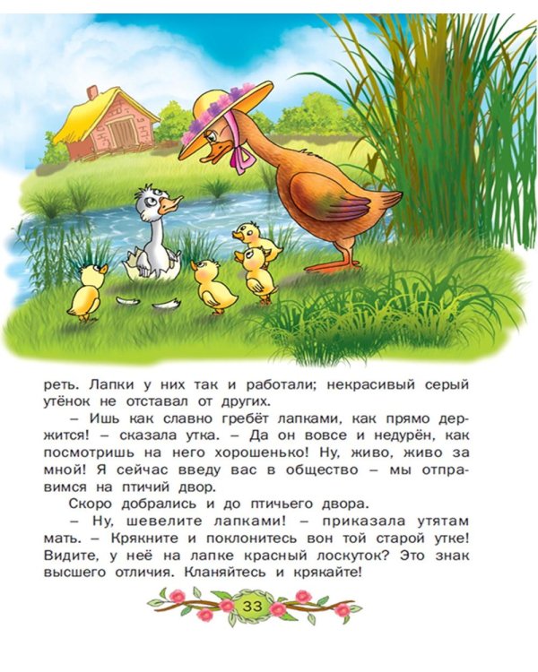 Зарубежные сказки