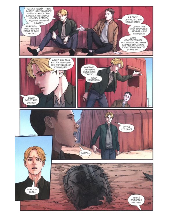 Русы против Ящеров XXI