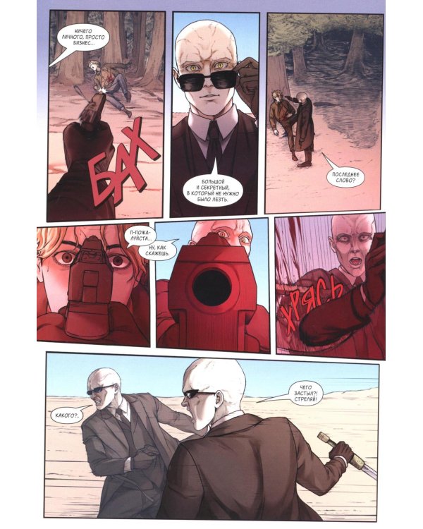 Русы против Ящеров XXI