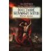 Вселенная Упорядоченного. Летописи Хьерварда Восстание безумных богов: магия крови