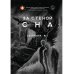 За стеной сна. Сборник №1