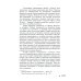 Правление Фердинанда и Изабеллы в 2-х частях. Т. 2 Правление Фердинанда и Изабеллы в 2-х частях. Т. 2