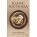 Сочинение в 6 т. Т. 6. Колесо времени. Беседы с К.Кастанедой (пер.) Сочинение в 6 т. Т. 6. Колесо времени. Беседы с К.Кастанедой (пер.)