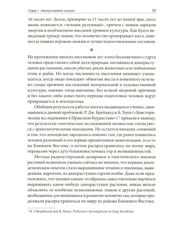 Двенадцатая планета