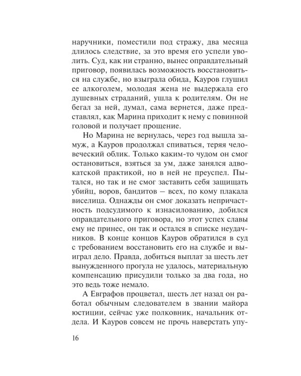 Дополнительное изображение книги «Семья убийц»