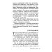 Десять талантов. Небольшие истории про больших людей