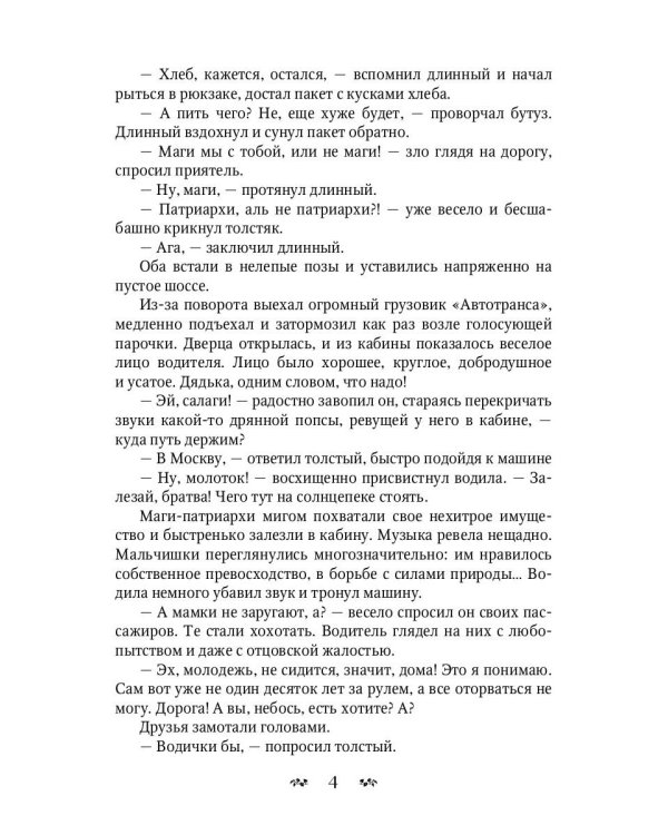 Йоха