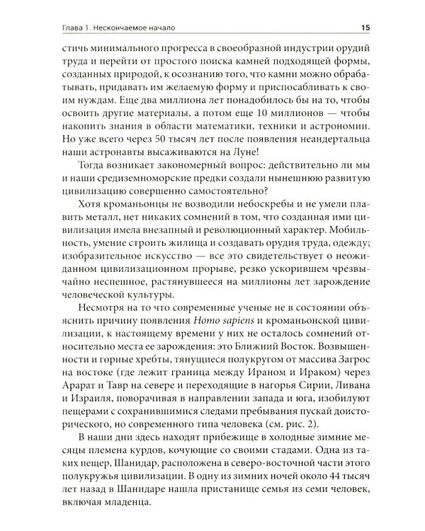 Двенадцатая планета