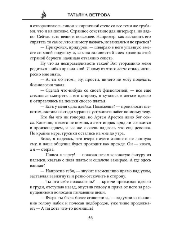 Вторая жизнь