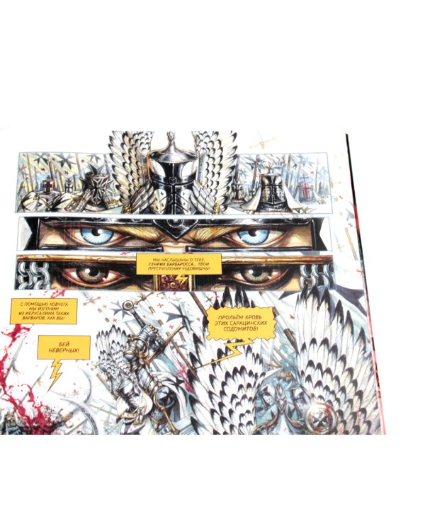 Реквием. Рыцарь-вампир. Монастырь Сестер крови. Королева мертвых душ. Т. 4: графические романы