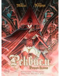 Реквием. Рыцарь-вампир. Монастырь Сестер крови. Королева мертвых душ. Т. 4: графические романы