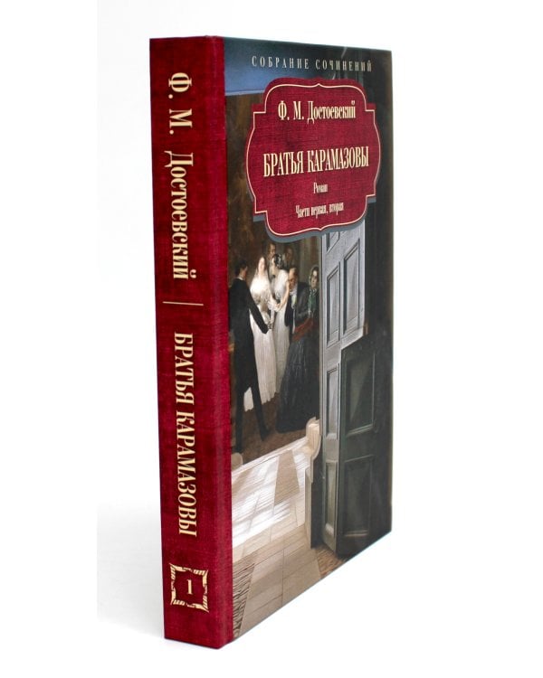 Достоевский Ф.М. С/с: В 12 т: комплект