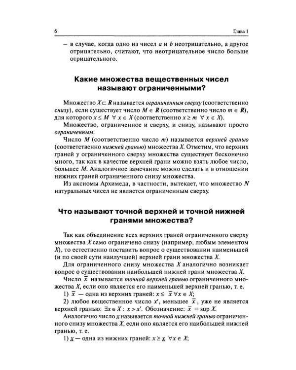 Высшая математика в вопросах и ответах: Учебное пособие