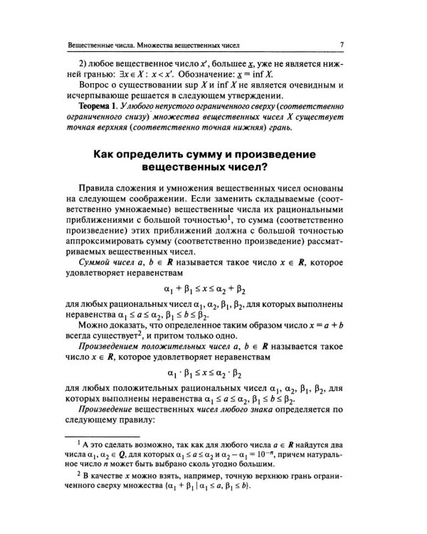 Высшая математика в вопросах и ответах: Учебное пособие