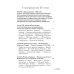 Правление Фердинанда и Изабеллы в 2-х частях. Т. 2 Правление Фердинанда и Изабеллы в 2-х частях. Т. 2