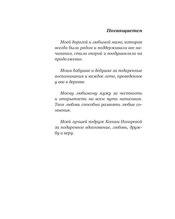 Колыбель проклятого тумана (пер. )