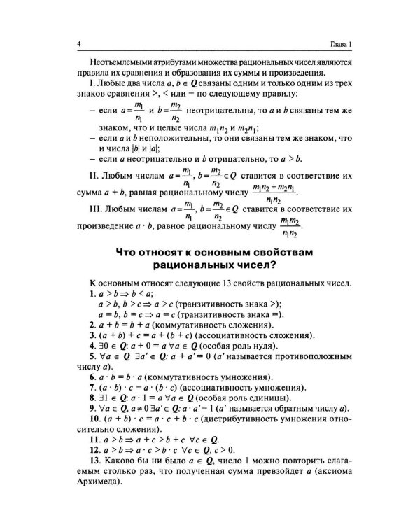 Высшая математика в вопросах и ответах: Учебное пособие