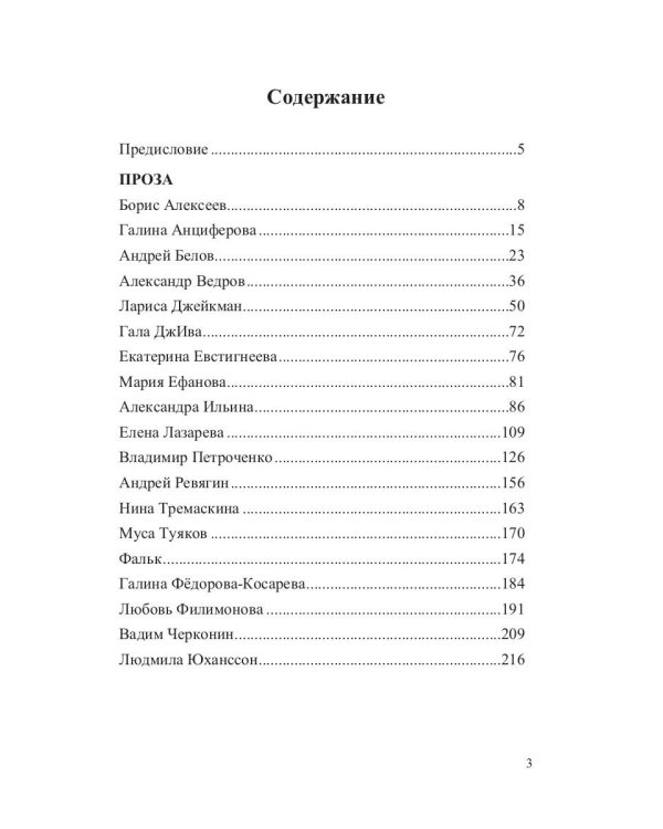 За стеной сна. Сборник №1