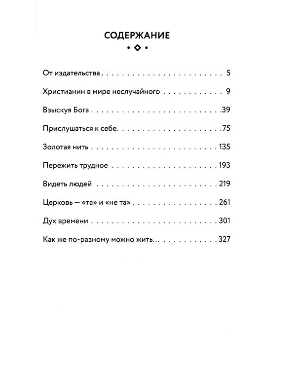 Дополнительное изображение книги «Заметки на вырост. 2-е изд»