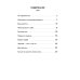 Дополнительное изображение книги «Заметки на вырост. 2-е изд»