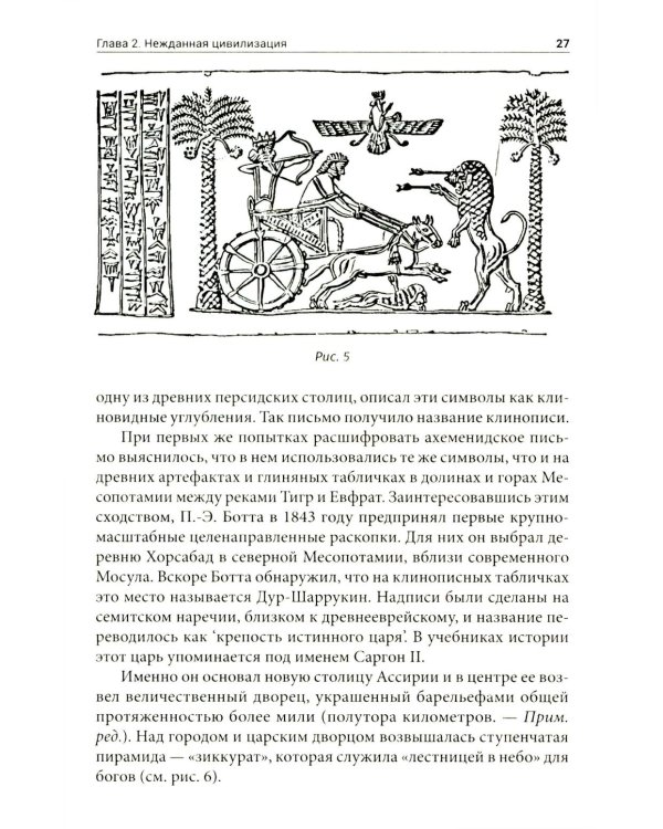 Двенадцатая планета