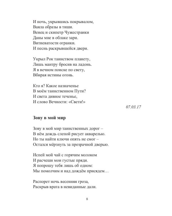 Астерион и Хара. Гончие псы