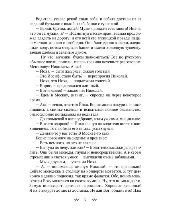 Йоха