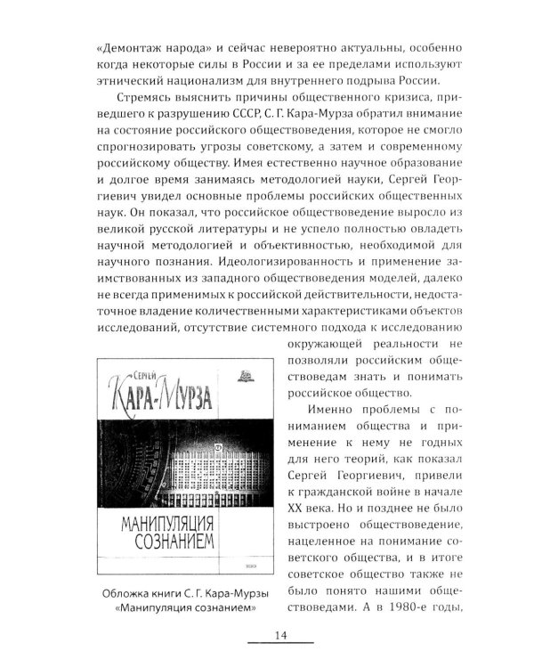 Прометей №8: Сборник