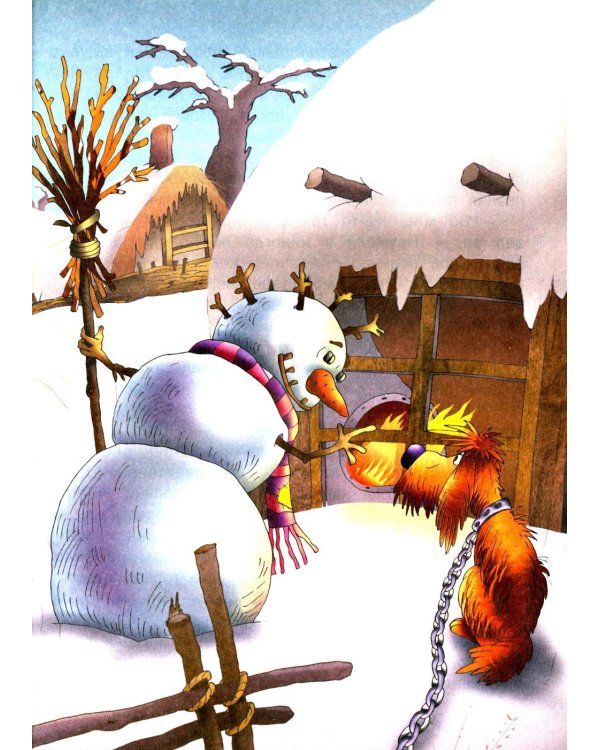 Зарубежные сказки