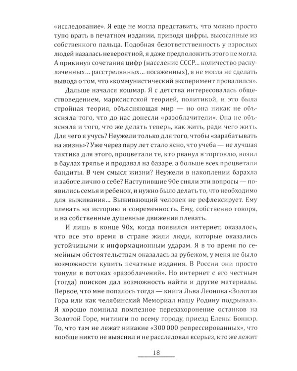 Прометей №8: Сборник