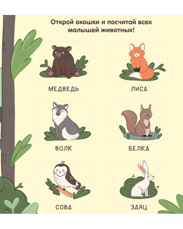 Животные