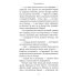 Проза еврейской жизни Тополиный пух: роман