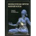 Онкопластическая хирургия молочной железы