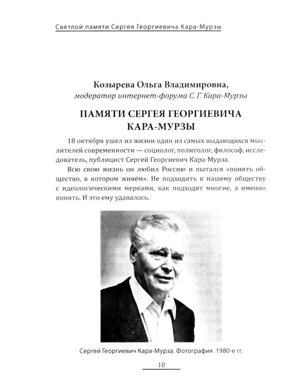 Прометей №8: Сборник
