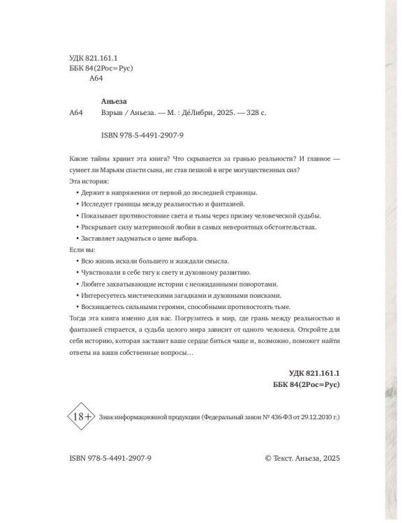 Взрыв