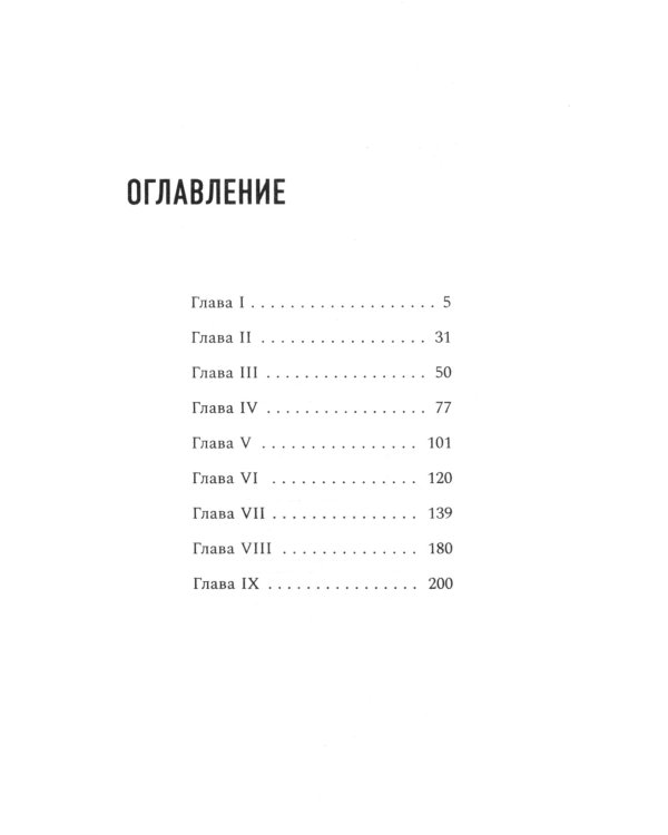 Великий Гэтсби