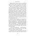 Проза еврейской жизни Тополиный пух: роман