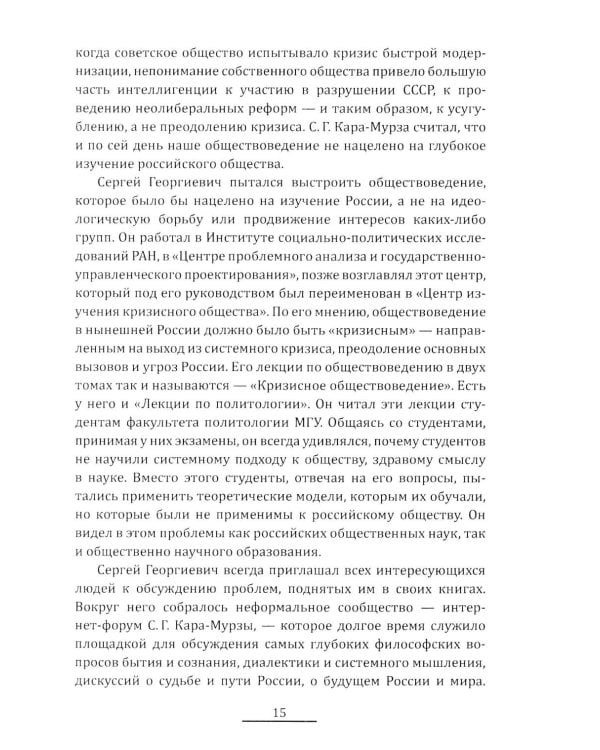 Прометей №8: Сборник